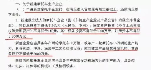 电动车企业挂靠传闻 谁在戏弄整个行业？