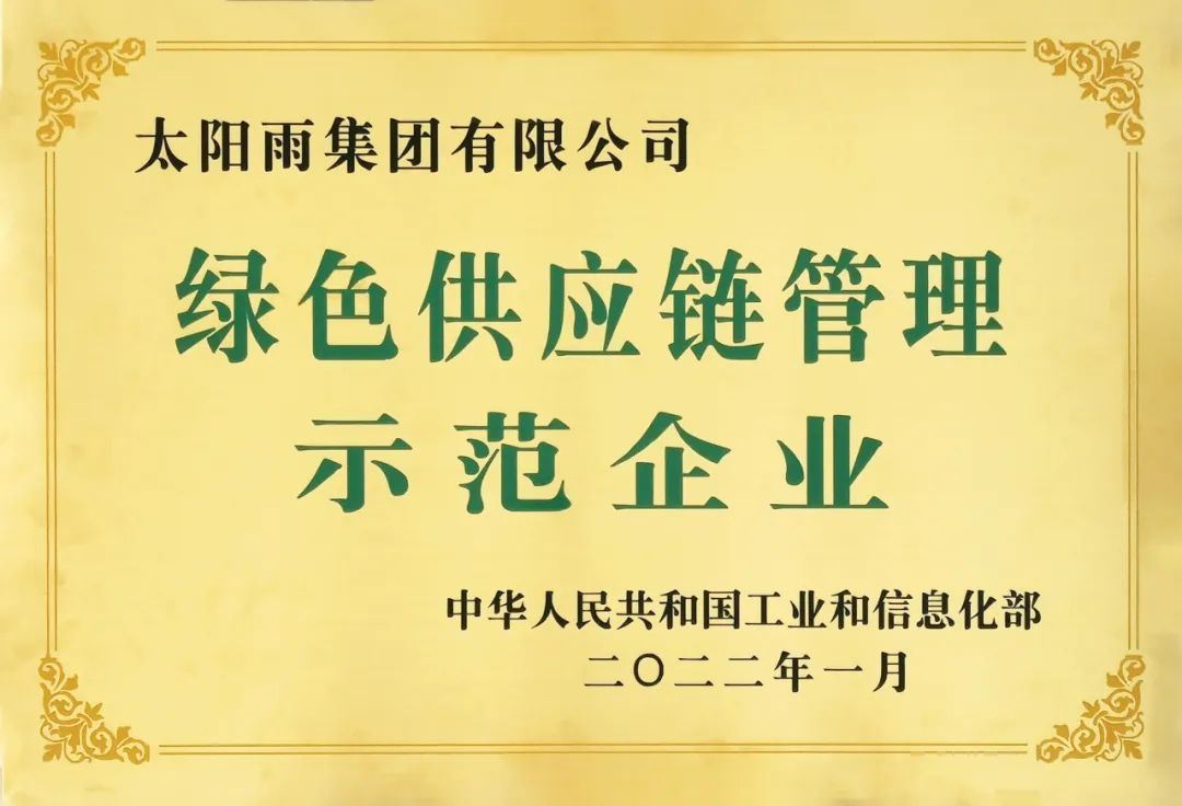 投资2亿元！太阳雨空气能热泵行业首座零碳实验大楼成功封顶