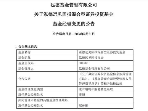 百亿基金经理的沉默告别 从果断清仓到遗留的疑云