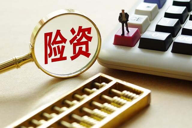 激发保险资金投资活力 监管部门需转变思路